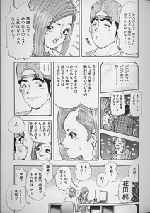 Page 80 of Hanasaki BOY - preview thumbnail