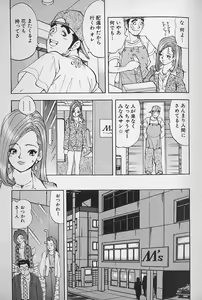 Page 82 of Hanasaki BOY - preview thumbnail