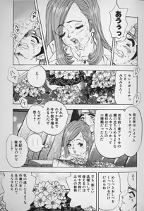 Page 90 of Hanasaki BOY - preview thumbnail