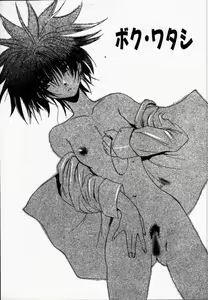 Page 119 of Tokenai Mahou - preview thumbnail