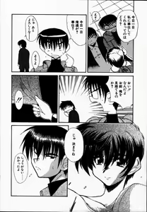 Page 124 of Tokenai Mahou - preview thumbnail
