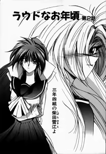 Page 153 of Tokenai Mahou - preview thumbnail