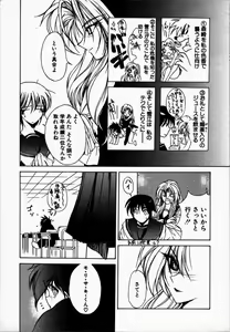 Page 159 of Tokenai Mahou - preview thumbnail