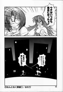 Page 22 of Tokenai Mahou - preview thumbnail