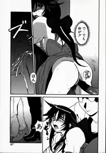 Page 51 of Tokenai Mahou - preview thumbnail