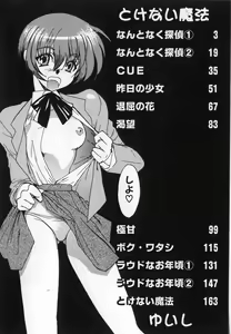 Page 6 of Tokenai Mahou - preview thumbnail