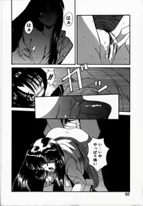 Page 66 of Tokenai Mahou - preview thumbnail