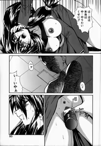 Page 97 of Tokenai Mahou - preview thumbnail