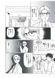 Page 107 of Kobi no Meikyuu - Labyrinth of Love - preview thumbnail