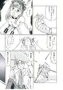 Page 114 of Kobi no Meikyuu - Labyrinth of Love - preview thumbnail