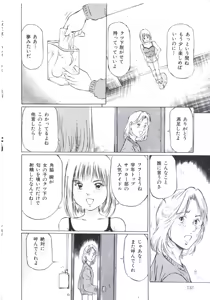 Page 133 of Kobi no Meikyuu - Labyrinth of Love - preview thumbnail