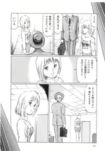 Page 141 of Kobi no Meikyuu - Labyrinth of Love - preview thumbnail
