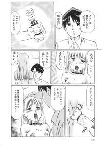 Page 147 of Kobi no Meikyuu - Labyrinth of Love - preview thumbnail