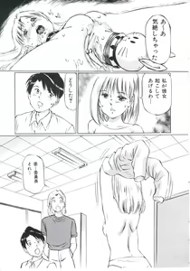 Page 152 of Kobi no Meikyuu - Labyrinth of Love - preview thumbnail