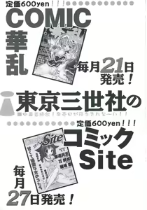 Page 164 of Kobi no Meikyuu - Labyrinth of Love - preview thumbnail