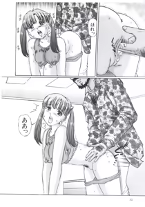 Page 33 of Kobi no Meikyuu - Labyrinth of Love - preview thumbnail