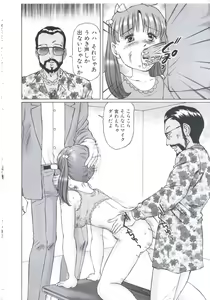 Page 37 of Kobi no Meikyuu - Labyrinth of Love - preview thumbnail
