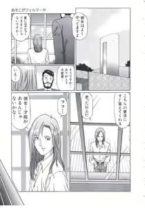 Page 40 of Kobi no Meikyuu - Labyrinth of Love - preview thumbnail