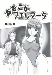 Page 6 of Kobi no Meikyuu - Labyrinth of Love - preview thumbnail