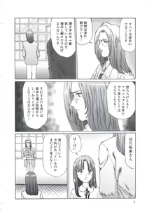 Page 9 of Kobi no Meikyuu - Labyrinth of Love - preview thumbnail