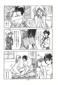 Page 152 of Cherry Kibun de Nemurenai - preview thumbnail