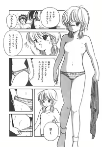Page 51 of Cherry Kibun de Nemurenai - preview thumbnail
