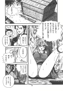 Page 61 of Cherry Kibun de Nemurenai - preview thumbnail