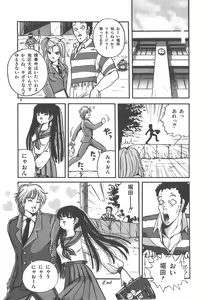 Page 83 of Cherry Kibun de Nemurenai - preview thumbnail