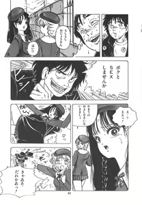 Page 86 of Cherry Kibun de Nemurenai - preview thumbnail