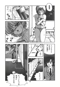 Page 99 of Cherry Kibun de Nemurenai - preview thumbnail
