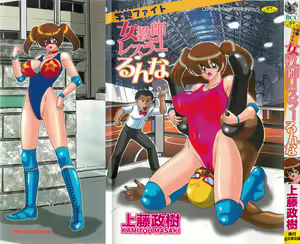 Gakuen Fight Onna Kyoushi Wrestler Ruuna — hentai manga cover on Fhentai
