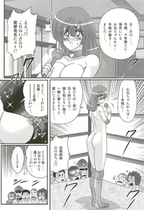 Page 137 of Gakuen Fight Onna Kyoushi Wrestler Ruuna - preview thumbnail
