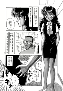 Page 13 of Tanoshii Koto Shimasho - preview thumbnail