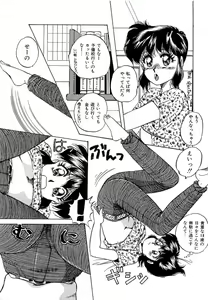 Page 134 of Tanoshii Koto Shimasho - preview thumbnail