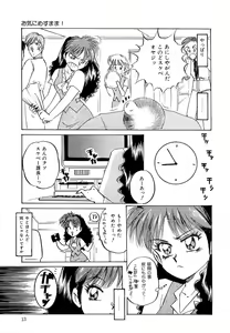 Page 14 of Tanoshii Koto Shimasho - preview thumbnail