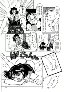 Page 152 of Tanoshii Koto Shimasho - preview thumbnail