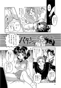 Page 39 of Tanoshii Koto Shimasho - preview thumbnail