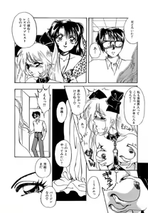Page 72 of Tanoshii Koto Shimasho - preview thumbnail
