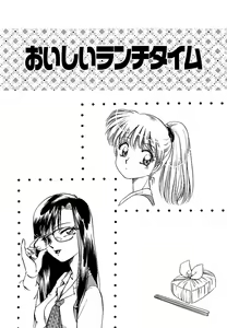 Page 83 of Tanoshii Koto Shimasho - preview thumbnail