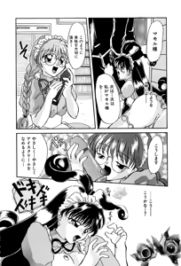 Page 140 of Datenshi Zukan - preview thumbnail