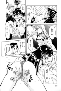 Page 164 of Datenshi Zukan - preview thumbnail