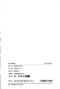 Page 172 of Datenshi Zukan - preview thumbnail