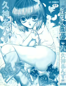 Page 5 of Datenshi Zukan - preview thumbnail