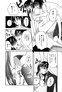 Page 52 of Datenshi Zukan - preview thumbnail