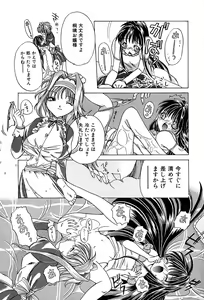 Page 67 of Datenshi Zukan - preview thumbnail