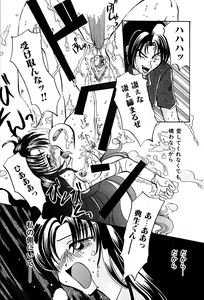 Page 100 of Datenshi Zukan - preview thumbnail