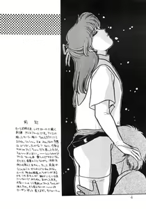 Page 4 of ANICE - Toki no Hanataba - preview thumbnail