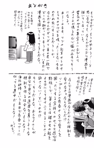Page 149 of Yacchae! - preview thumbnail