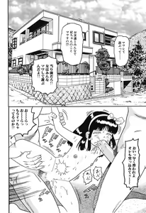 Page 24 of Yacchae! - preview thumbnail