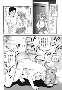 Page 40 of Yacchae! - preview thumbnail
